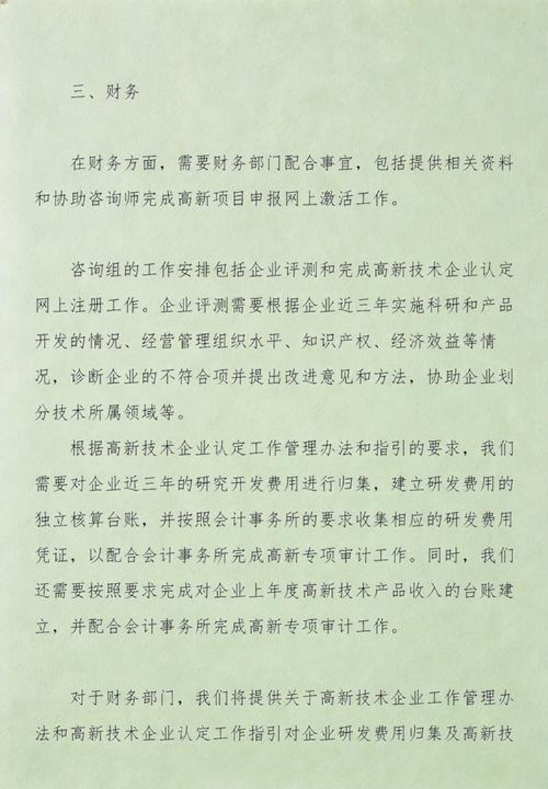 商业风向标：商务信息咨询服务的重要性