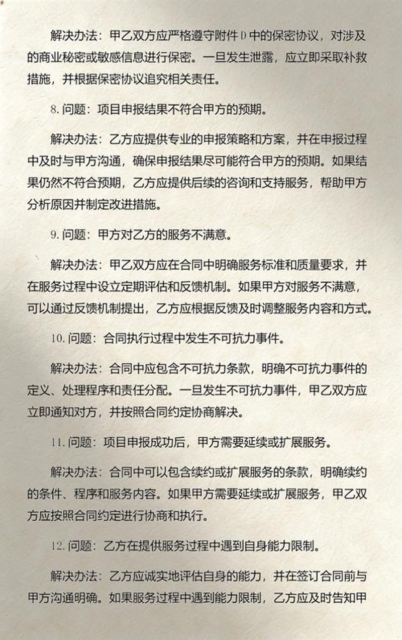 项目可行性分析：助力企业决策的灯塔